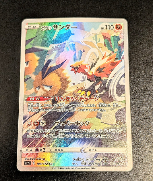 Galarian Zapdos 188/172 - VSTAR Universe-Japanese