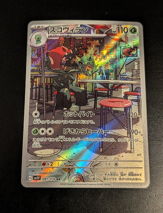 Scovillain 081/078 AR - sv1V Violet ex- Japanese