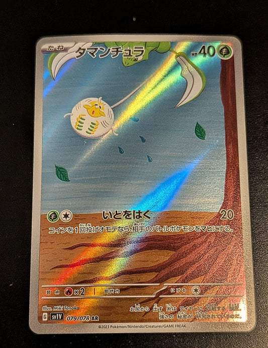 Tarountula Full Art 079/078- Japanese