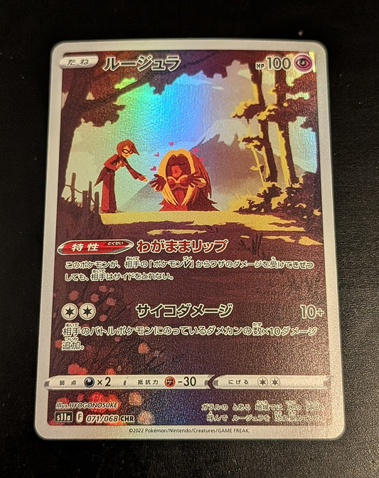 Jynx 071/068-CHR S11a-Incandescent Arcana-Japanese