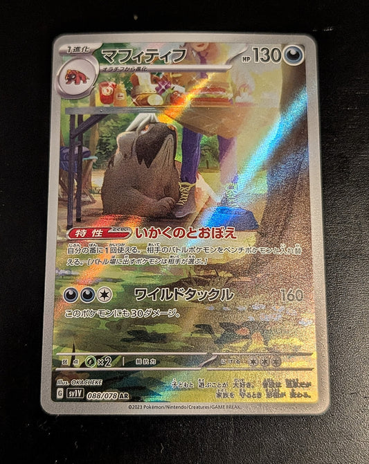 Mabosstiff 088/078 AR sv1V - Japanese