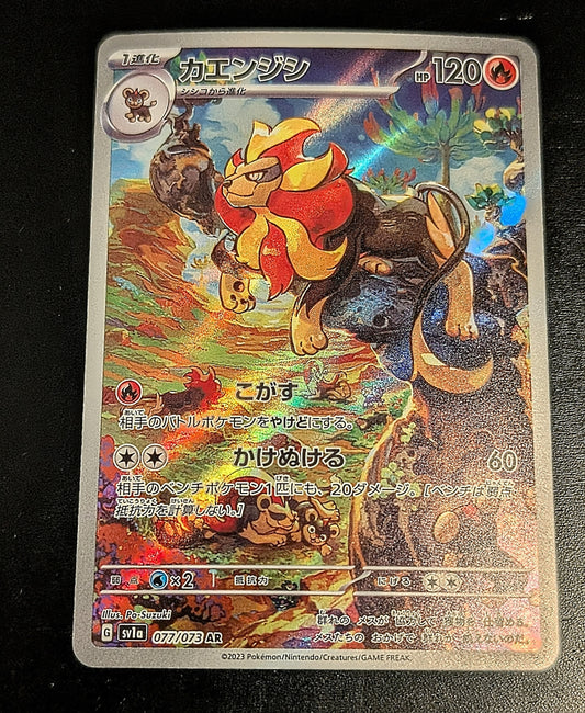 Pyroar 077/073 Triplet Beat 2023 AR-Japanese