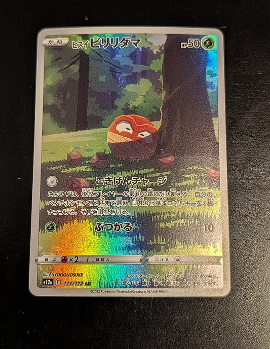 Hisuian Voltorb Art Rare S12a: VSTAR Universe 173/172 - Japanese